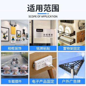 3M双面胶强力无痕防水办公用品/ETC专用/学生文具/手工制作等适用胶6608-GP 85MM*43MM/6片