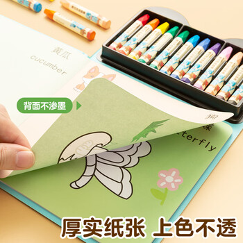 晨光（M&G）文具18色儿童易可洗绘本画棒套装脸彩涂鸦幼儿园学生生日蜡笔手绘工具AGM900K8生日开学礼物