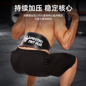 TMT健身腰带护腰带深蹲举重硬拉运动牛皮腰带负重力量举腰部支撑腰封