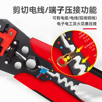伯惠达多功能剥线钳 全自动电工拨线钳端子压接压线钳扒线钳