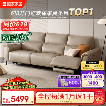 【顾家家居90.DK.6196】顾家家居零靠墙现代简约电动功能皮沙发客厅6196【燕麦色】三人位左电动【行情 报价 价格 评测】-京东