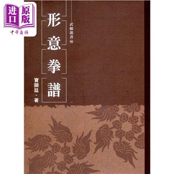 形意拳书籍- 京东
