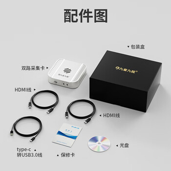 九音九视U9双路4K60高清HDMI视频采集卡2路USB3.1摄像相机微单反手机双机位带货电脑直播专用RGB24无损录制