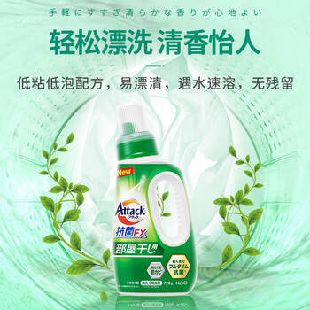 花王（KAO）洗衣液720g 高渗透抗菌除霉阴干无异味酵素洁霸洁净易漂洗-随机发