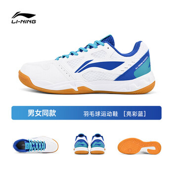 李宁（LI-NING）羽毛球鞋闪电侠2.0男女款专业比赛训练运动鞋透气舒适