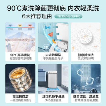 小天鹅（LittleSwan）波轮洗衣机全自动 3KG迷你洗衣机小 儿童洗衣机 婴儿洗衣机 内衣洗衣机 TB30VH80EPRO 高温煮洗
