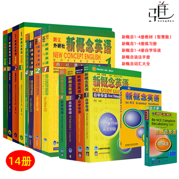 新概念英语全套1-4正版品牌及商品- 京东