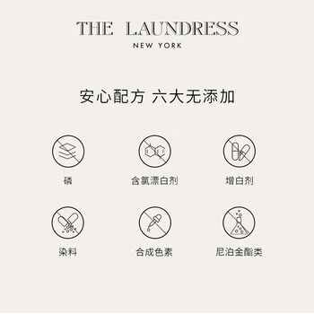 The Laundress经典香氛留香珠200G 持久留香衣物奢级精油香水 专业织物护理 The Laundress经典香氛留香珠200G 持久留香衣物奢级精油香水 专业织物护理