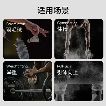 TAAN泰昂镁粉轻质防滑粉运动羽毛球单杠引体向上滑石粉止滑粉300ml