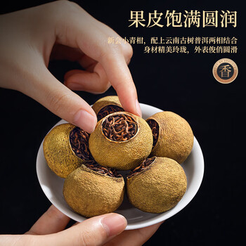 采茶伯正宗真新会小青柑普洱茶500g生晒陈皮普洱熟茶叶送礼盒送长辈领导