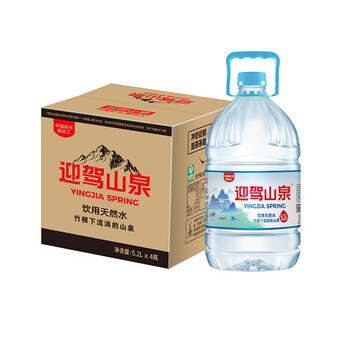 野岭 剐水竹根水5.2L*4桶迎驾山泉大桶整箱弱碱性饮用天然矿物山泉水 野岭 剐水竹根水5.2L*4桶迎驾山泉大桶整箱弱碱性饮用天然矿物山泉水