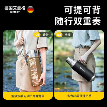 艾曼格（IMOGY）德国艾曼格户外保温壶家用大容量热水壶不锈钢车载保温瓶宿舍暖壶