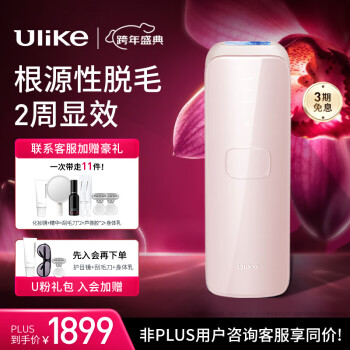 ulike激光脱毛机价格报价行情- 京东