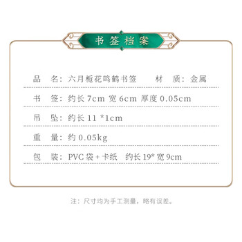 佳茉金属书签故宫文创中国古风十二月令国潮文创礼品古典送学生老师开学季伴手礼元宵三八女神妇女节