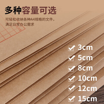 优必利A4高品质原木纸浆牛皮纸档案袋 侧宽8cm 加厚文件资料袋 20只 1068