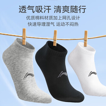 李宁袜子(三双装)篮球袜运动袜四季防脱耐磨男女船袜跑步毛巾袜棉袜
