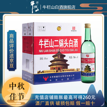 牛栏山白瓶二锅头品牌及商品- 京东