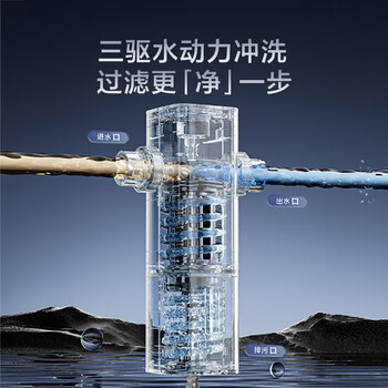 京东京造前置过滤器全新三驱水动力冲洗10T家用前置净水器小于40微米压力表监控全屋家用净水器X1