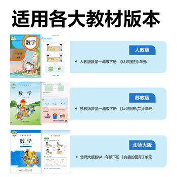 得力（deli）磁力几何片套装 平面几何图形计数一年级小学生数具学具教材同步磁力几何片大套装生日礼物男女孩