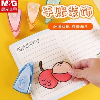 晨光（M&G）8m*6mm带芯修正带双面胶点状手工创意手帐点点胶粘胶带颜色随机AJD73202 5卡