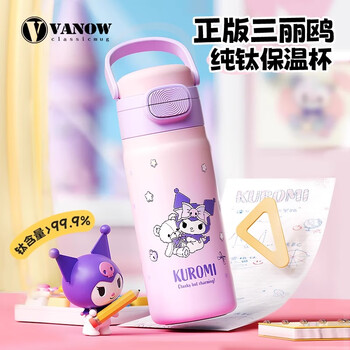 Vanow纯钛儿童保温杯女生带吸管便携小学生上学专用水杯子库洛米