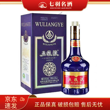 五粮液鼠年生肖酒价格报价行情- 京东