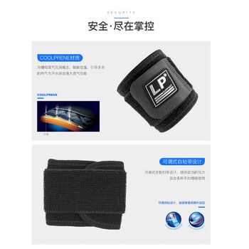 LP753CA健身护腕防扭伤手腕加压腱鞘炎专业运动护具竞技款 单只均码 LP753CA健身护腕防扭伤手腕加压腱鞘炎专业运动护具竞技款 单只均码