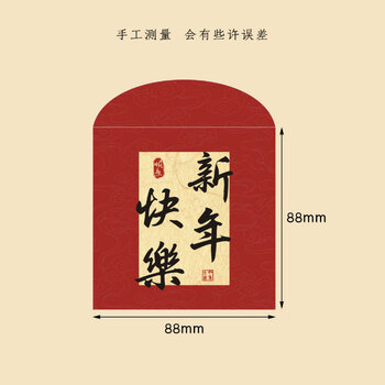 金蝶（kingdee）新年红包2026年小红包迷你小号红包袋利是封结婚回礼通用福字