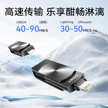 忆捷（EAGET）128GB Lightning USB3.0苹果U盘 i66苹果官方MFI认证一键备份iphone/ipad手机电脑两用优盘