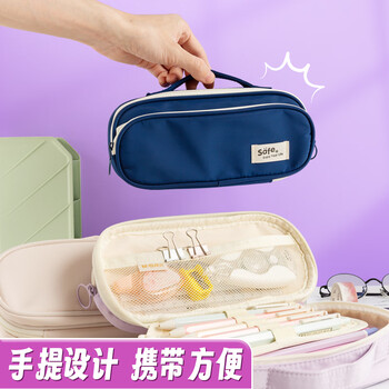 晨光(M&G)文具学生笔袋 素色大容量多功能文具盒笔盒耐磨防泼水 蓝色APB932LQ-A