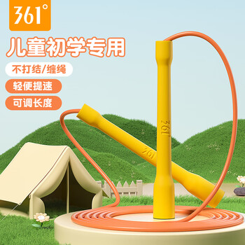 361°跳绳儿童竞速健身减肥学生专用成人健身燃脂运动中考训练专业绳子