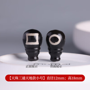 九眼天珠&三眼天珠　老鉱天珠　蒙天珠&瑪瑙天珠　金運、財運、健康運 九眼天珠&三眼天珠 老鉱天珠 蒙天珠