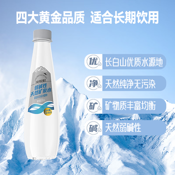 纯极限弱碱性长白山天然矿泉水高偏硅酸低氘低钠饮用水500ml*12瓶整箱