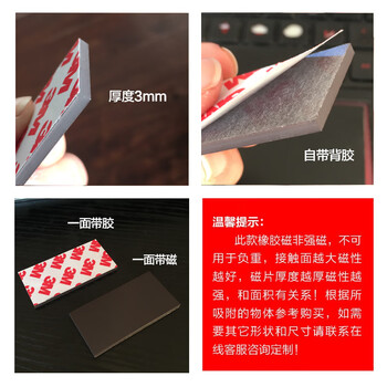 欧唛背胶磁片磁铁磁吸贴片黑板贴预切软磁片DIY教学双面胶磁力贴橡胶磁贴 方形30mm*60mm*3mm 20个装