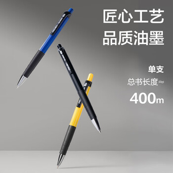 得力（deli）圆珠笔中油笔 0.7mm子弹头按动笔原子笔 办公用品 蓝色 12支/盒 6505