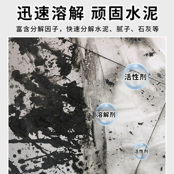 夏阳（XIAYANG）水泥清洗剂2.63KG 溶解剂水泥克星开荒清洁强力去除瓷砖腻子粉混