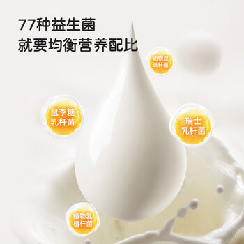 优比特【77种益生菌】酸奶发酵菌粉 自制酸奶发酵菌酸奶粉 1g*10条装