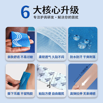 锐步肌肉贴运动胶带肌贴肌肉拉伤肌效贴足球膝盖打脚踝自粘弹力绷带