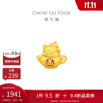 周大福 約1ｇ　金　A u 999.9 福招き　縁起物　ミニ 金元宝 周大福999.9足金金章- 招财猫与日本幸运娃娃DarumaR24282