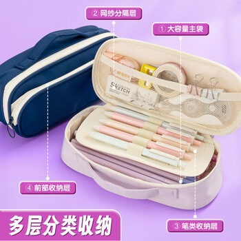 晨光(M&G)文具学生笔袋 素色大容量多功能文具盒笔盒耐磨防泼水 蓝色APB932LQ-A