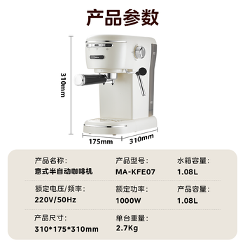 美的（Midea）咖啡机 家用意式半自动 全自动咖啡奶泡 15Bar高压打奶 NTC精准控温【企采购】/KFE07