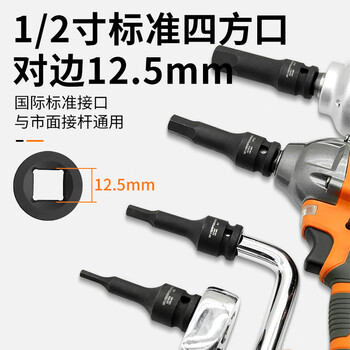 艾威博尔1/2电扳套筒旋具批头加长风炮六角批头大飞风批内六角H10 421610