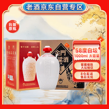 白酒　金門高粱酒 58度 1000ml 111年金門高粱酒白標58度1000ML - 買酒專家