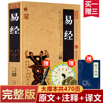 易经解卦排行- 京东