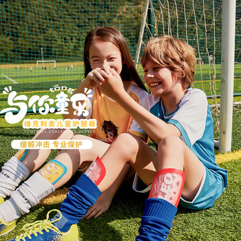 维克利奥VICLEO成人足球护腿板护踝护具树脂插片式熔岩系列v820231红色 维克利奥VICLEO成人足球护腿板护踝护具树脂插片式熔岩系列v820231红色