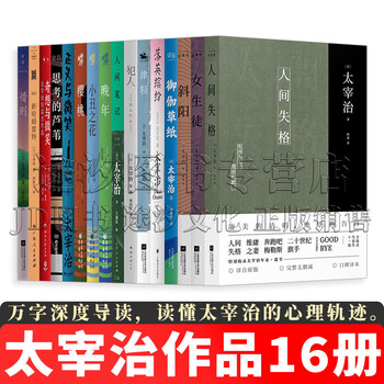 太宰治全集 全10巻セット (ちくま文庫) | 太宰 治 |本 | 通販