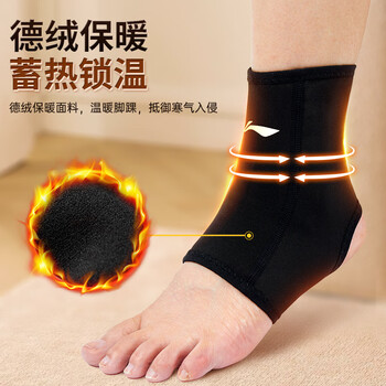 李宁护踝脚踝扭伤后护具恢套崴脚复跑步德绒韧带用损伤关节固定冬护具
