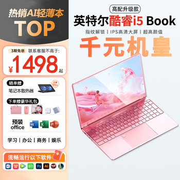 一年保証 展示品 i5 6200U/新品8G/新品SSD480G/Win10 Pro/MSOffice2016/PowerDVD 一年保証 展示品 ThinkPad L570 i5 6200U&frasl;新品8G&frasl;新品SSD480G&frasl;Win10