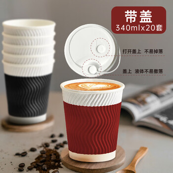 汇百利一次性双色咖啡杯340ml*600套带盖瓦楞防烫整箱商务黑红拼色纸杯