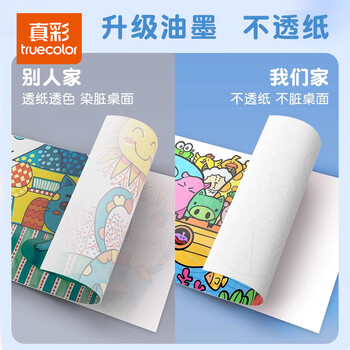 真彩（TRUECOLOR）36色大容量水彩笔儿童可水洗画笔幼儿园小学生美术专用绘画画笔套装礼盒彩色涂色笔2116水彩笔